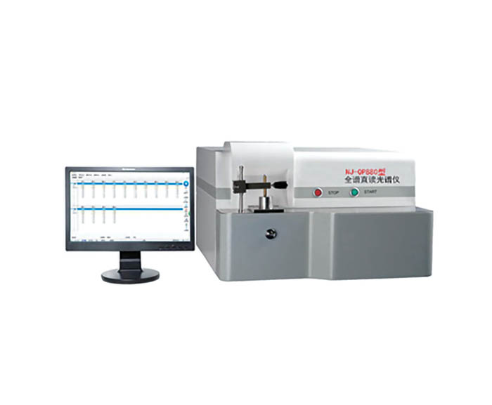 nj-qp880型全谱直读光谱仪