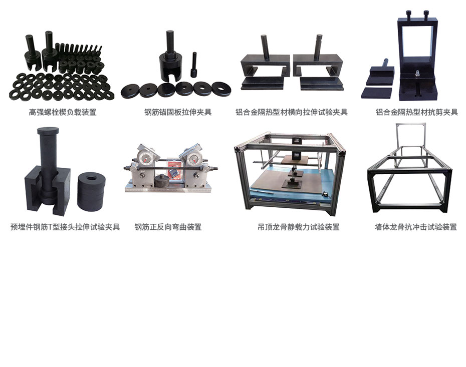 金属仪器系列