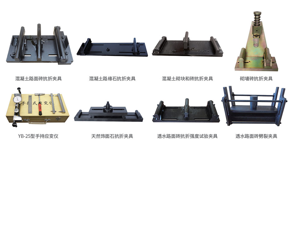 砖瓦仪器系列